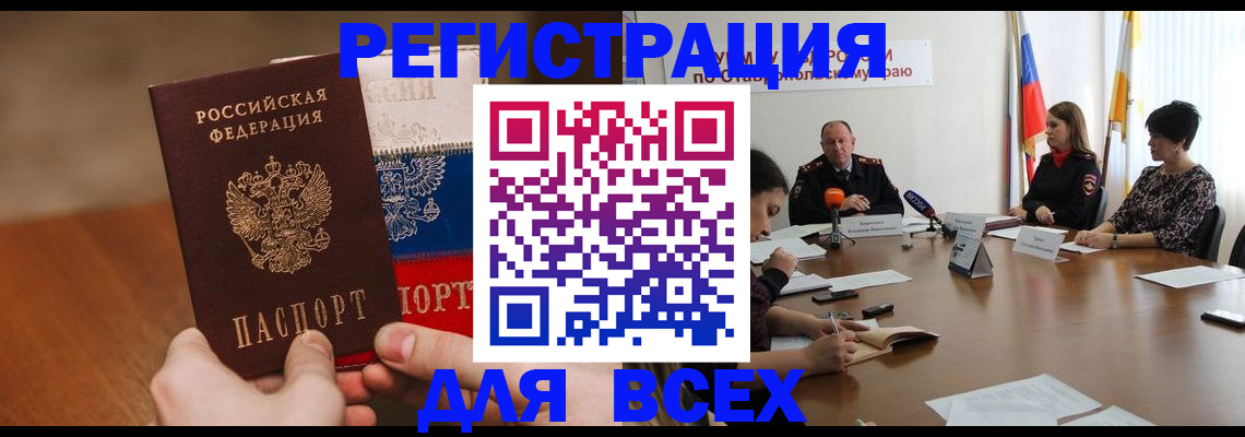 прописка для школы в Ярославской области