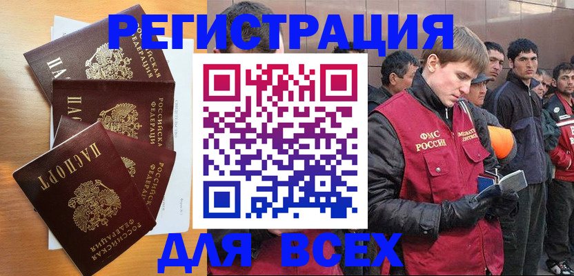 прописка регистрация в Ярославской области