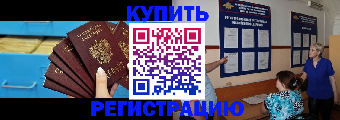 прописка гарантия в Ярославской области