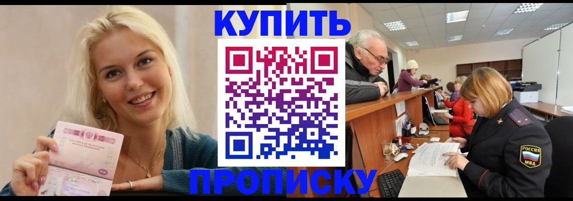 прописка регистрация в Ярославской области