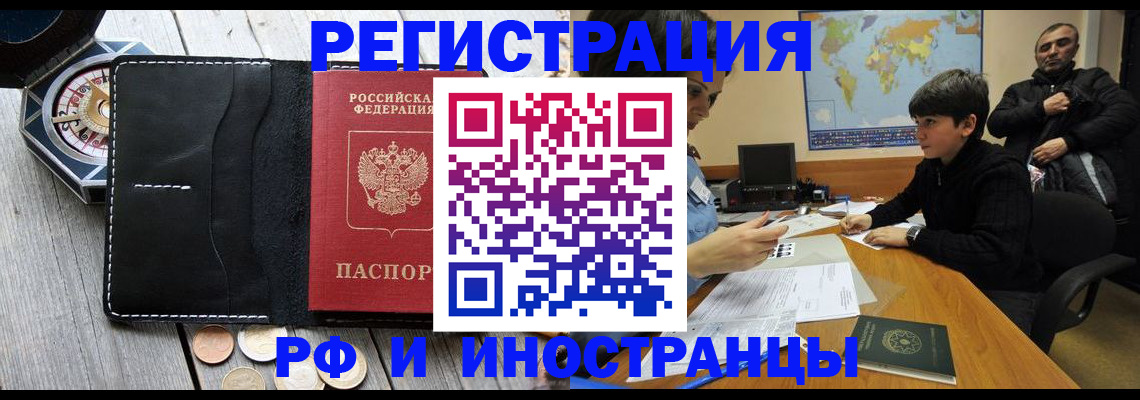 прописка в Ярославской области