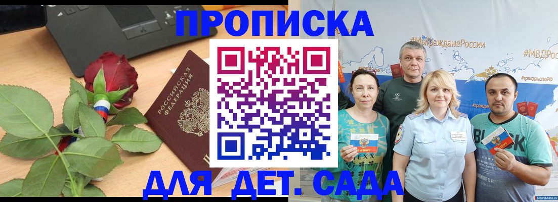 прописка штамп в Ярославской области